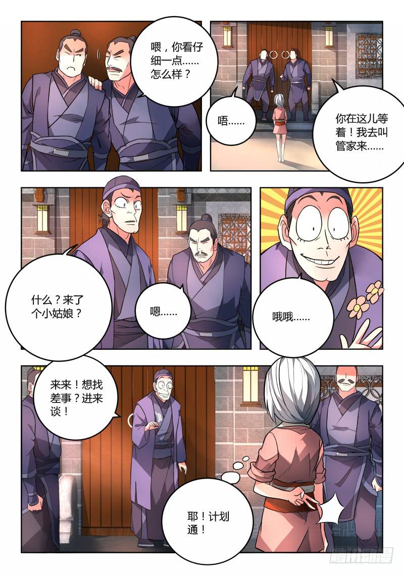 第九十三章4