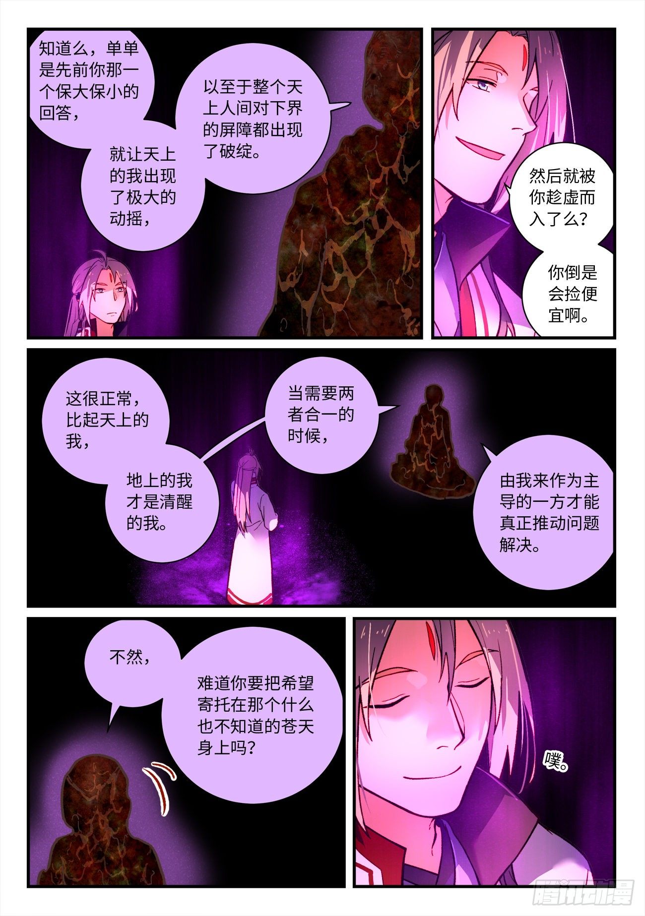 第七百二十九章8