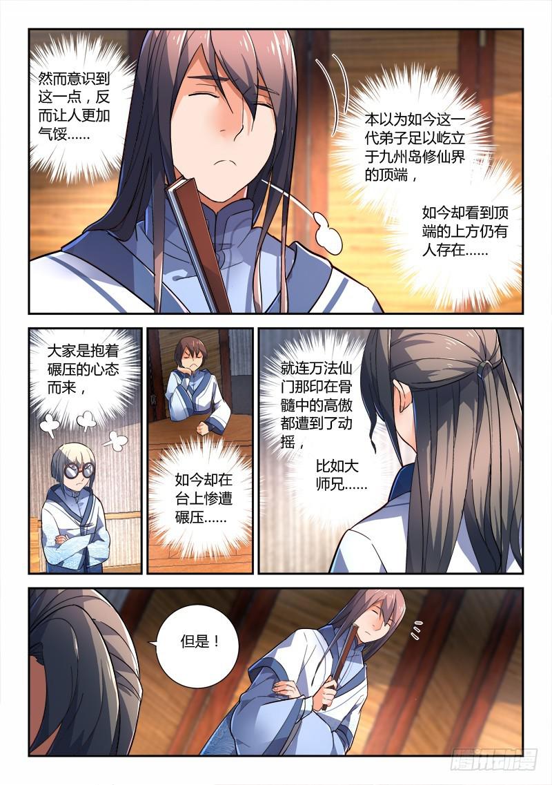 第二百三十八章5