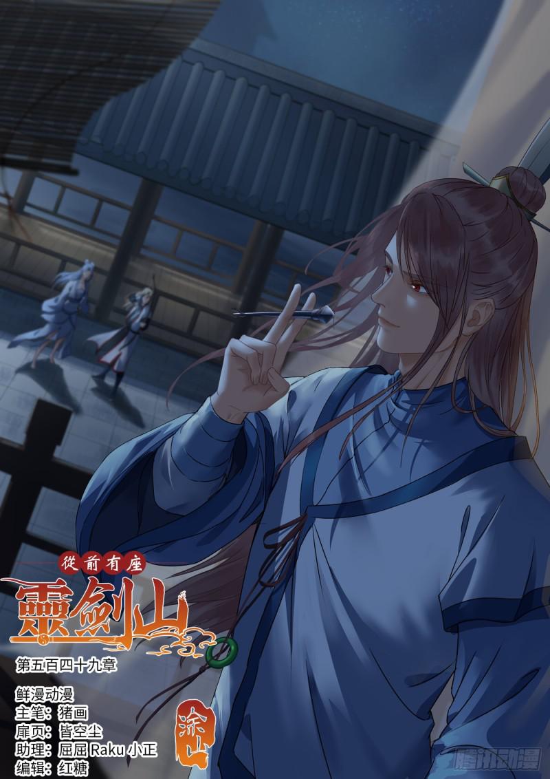 第五百四十九章0