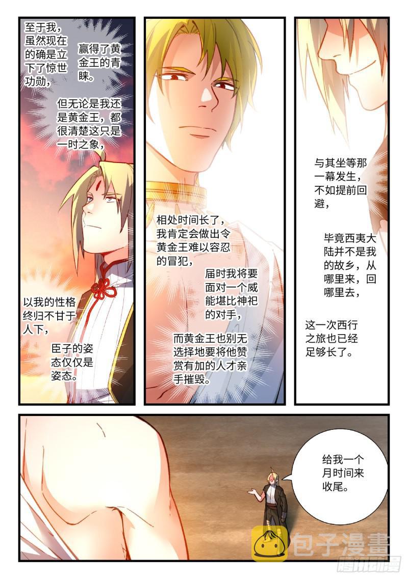 第五百五十六章10