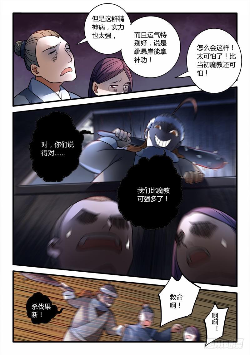 第一百九十四章2
