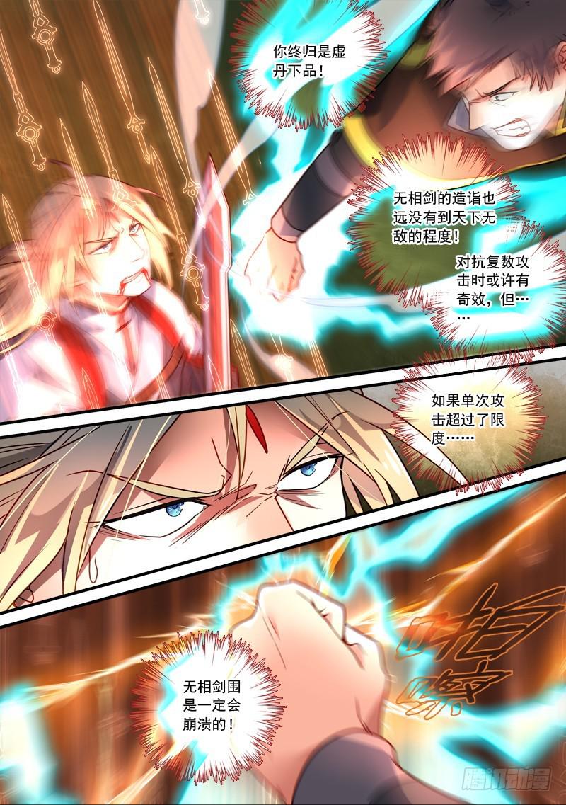 第三百四十三章4