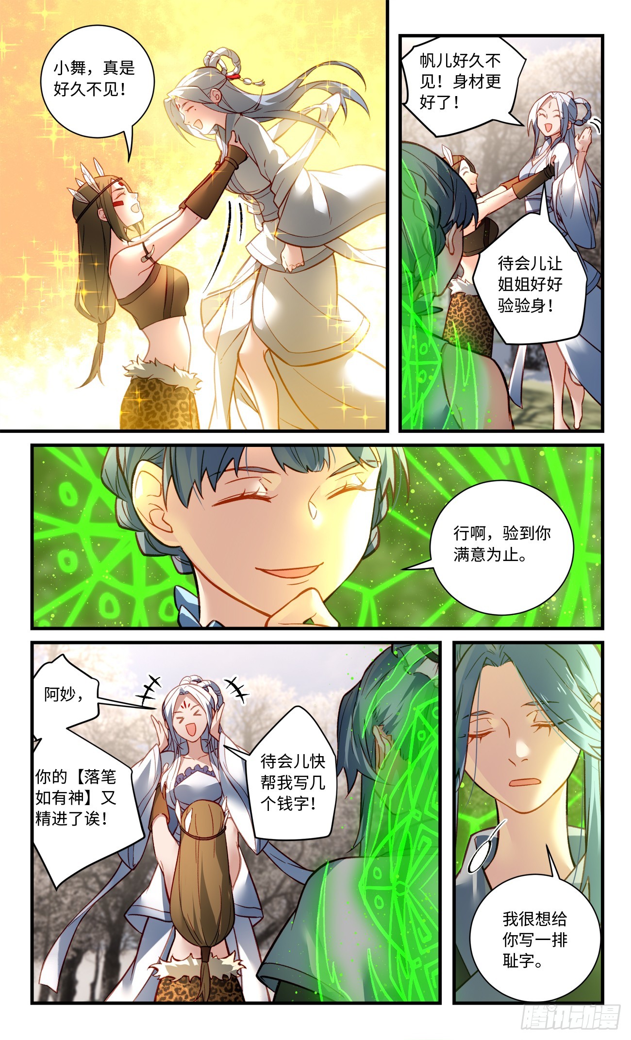 第八百三十五章1