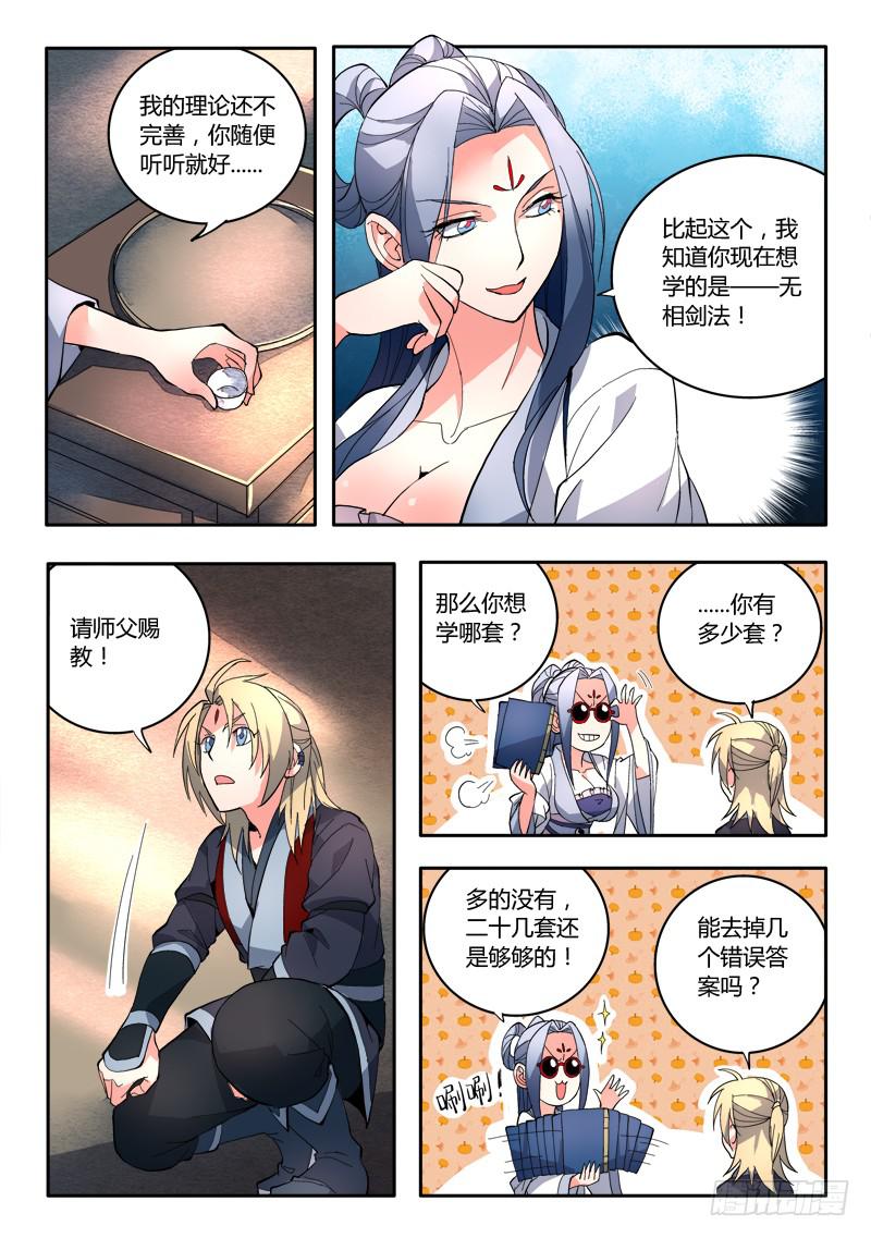 第七十七章9