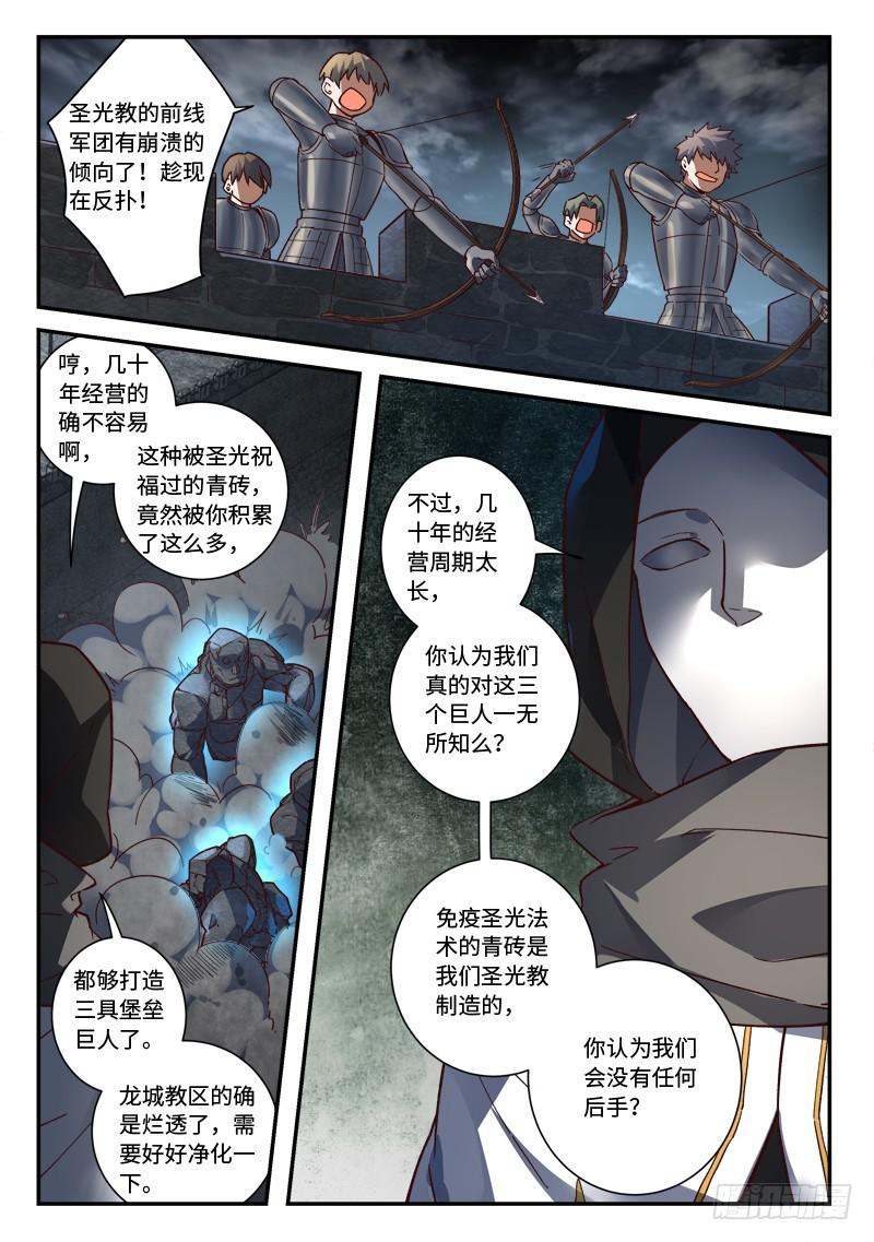 第四百九十五章10