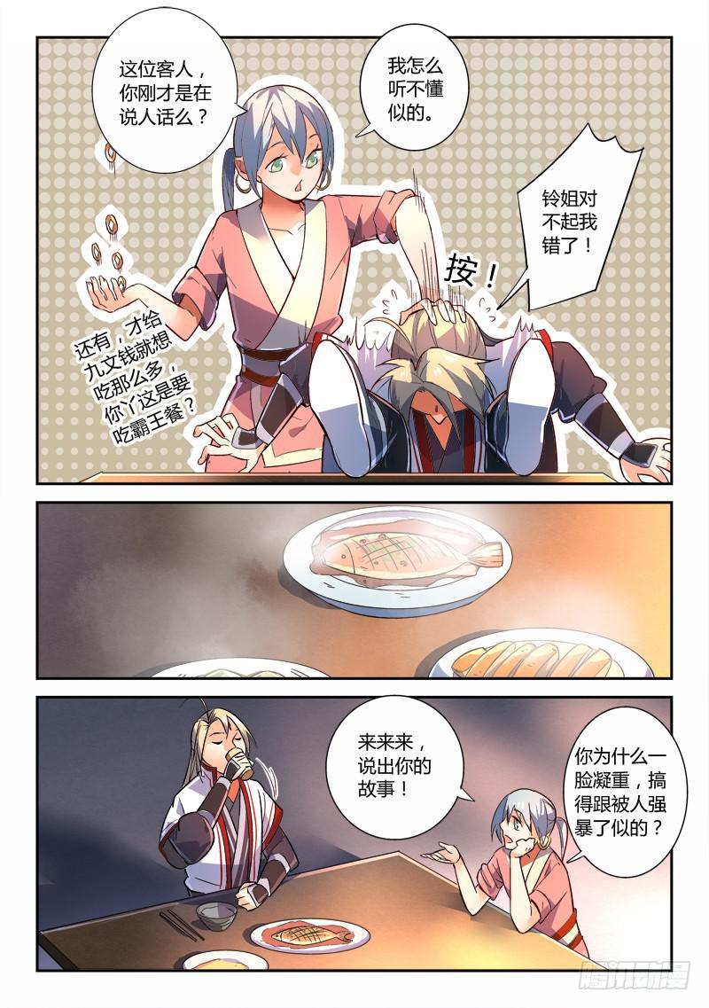 第二百三十二章2