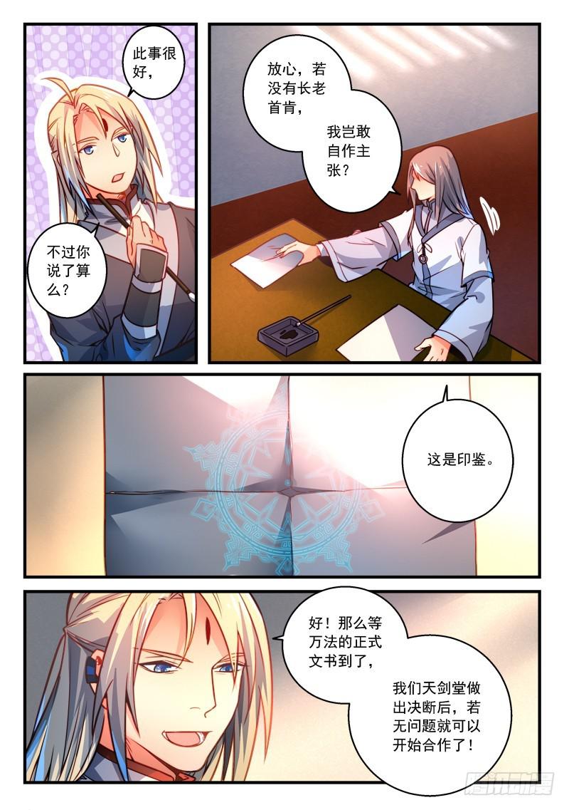 第二百八十九章9