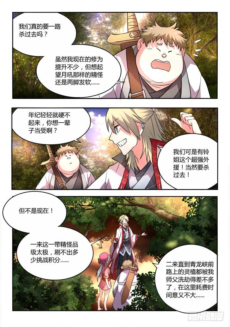 第六百二十六章2