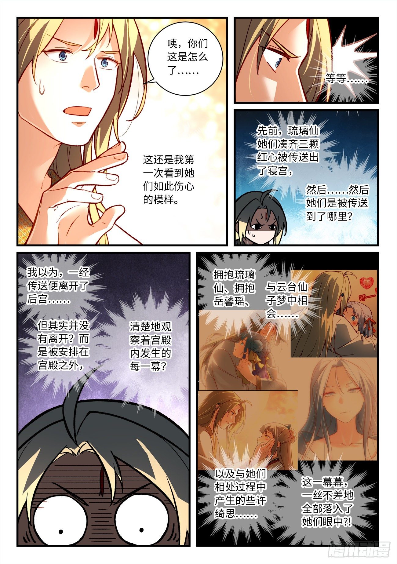 第七百三十九章2