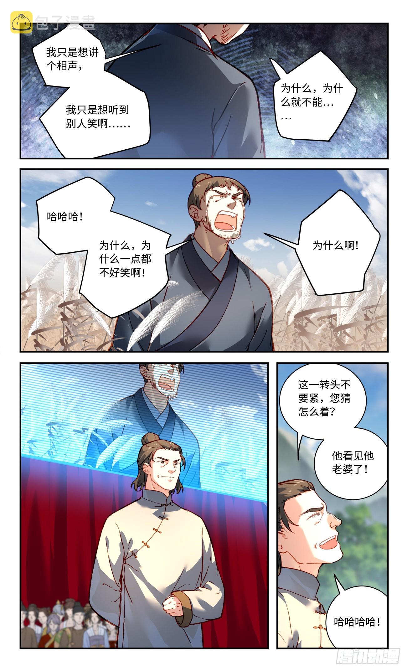 第八百章3