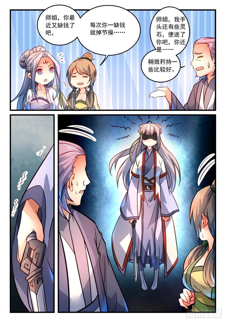 第二百九十五章5