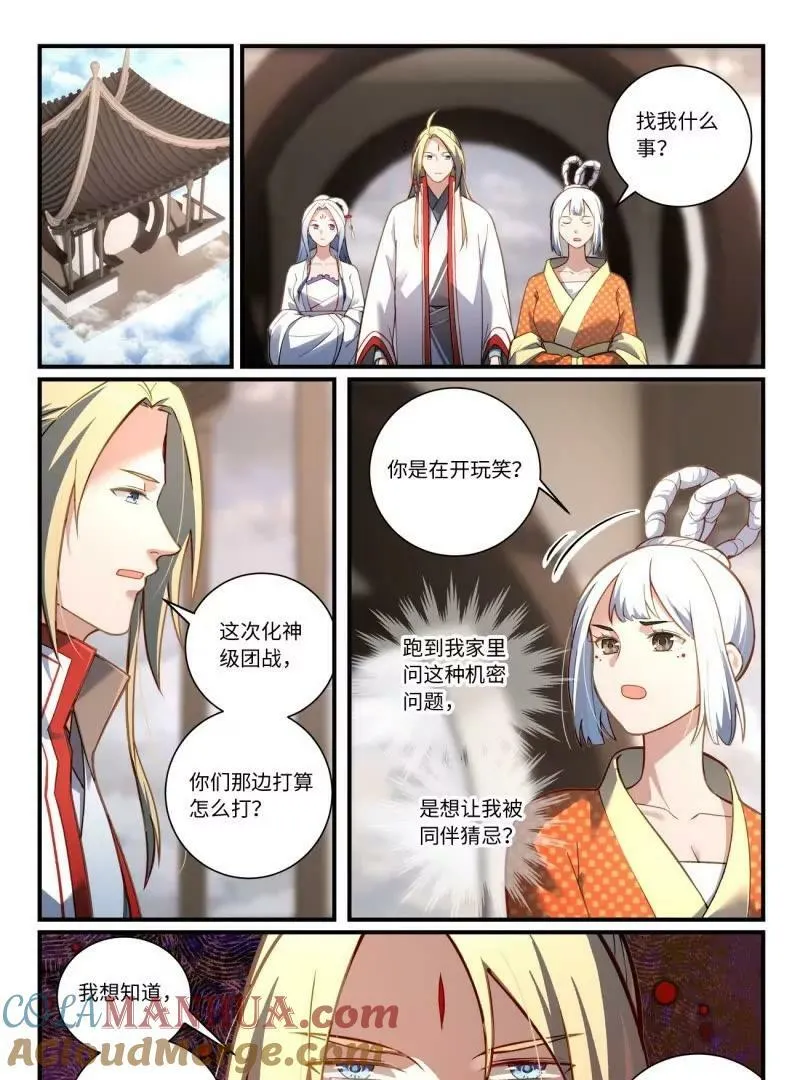 第八百六十一章10
