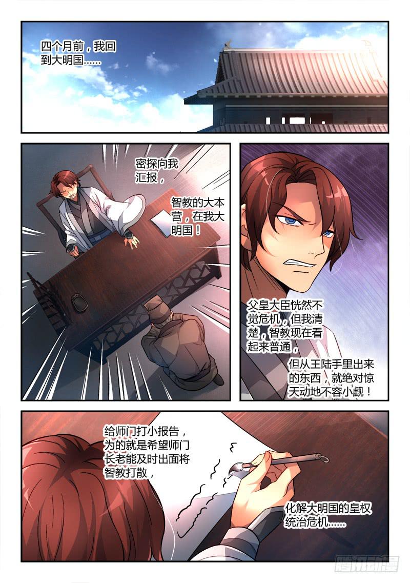 第一百五十一章2