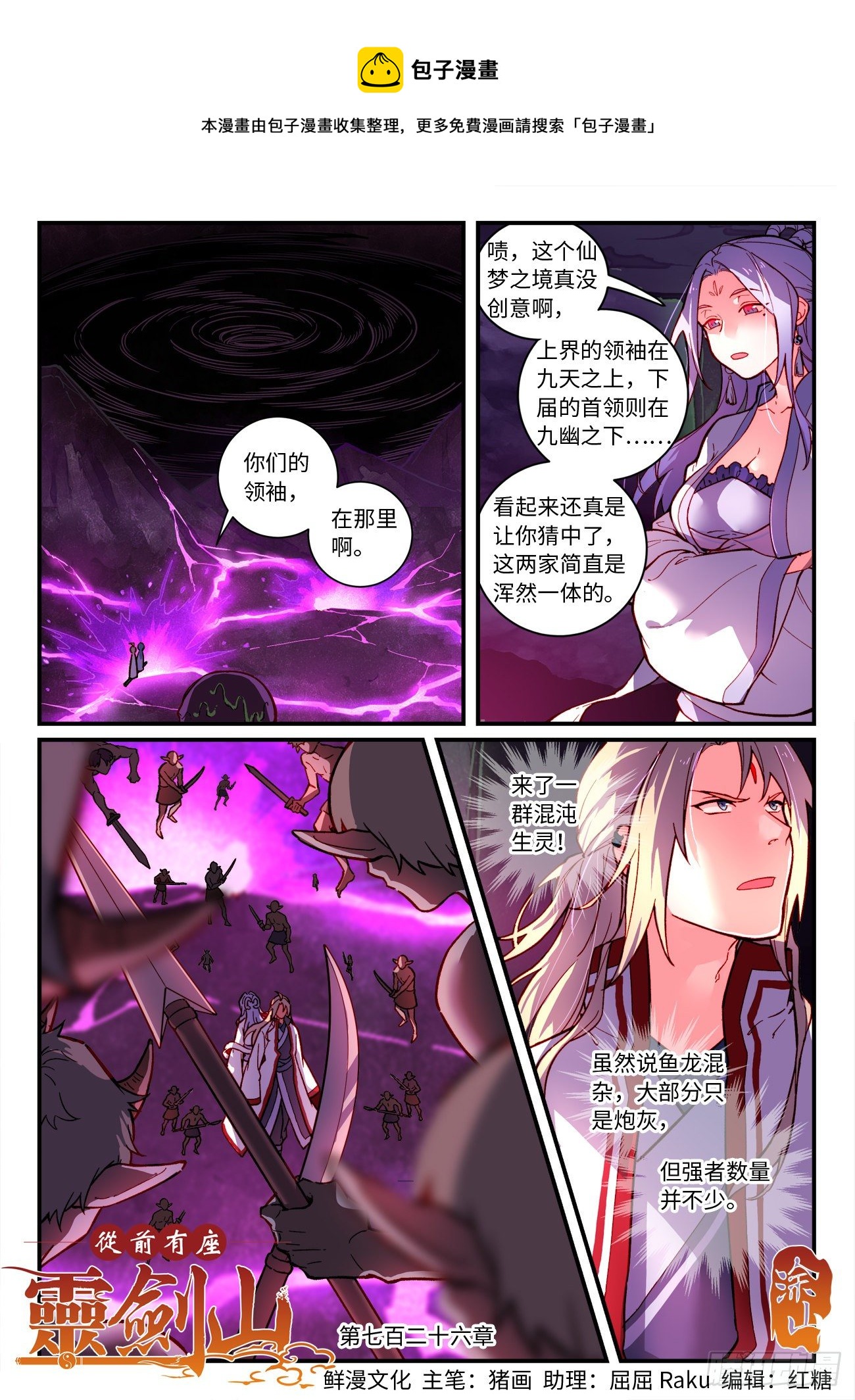 第七百二十六章0
