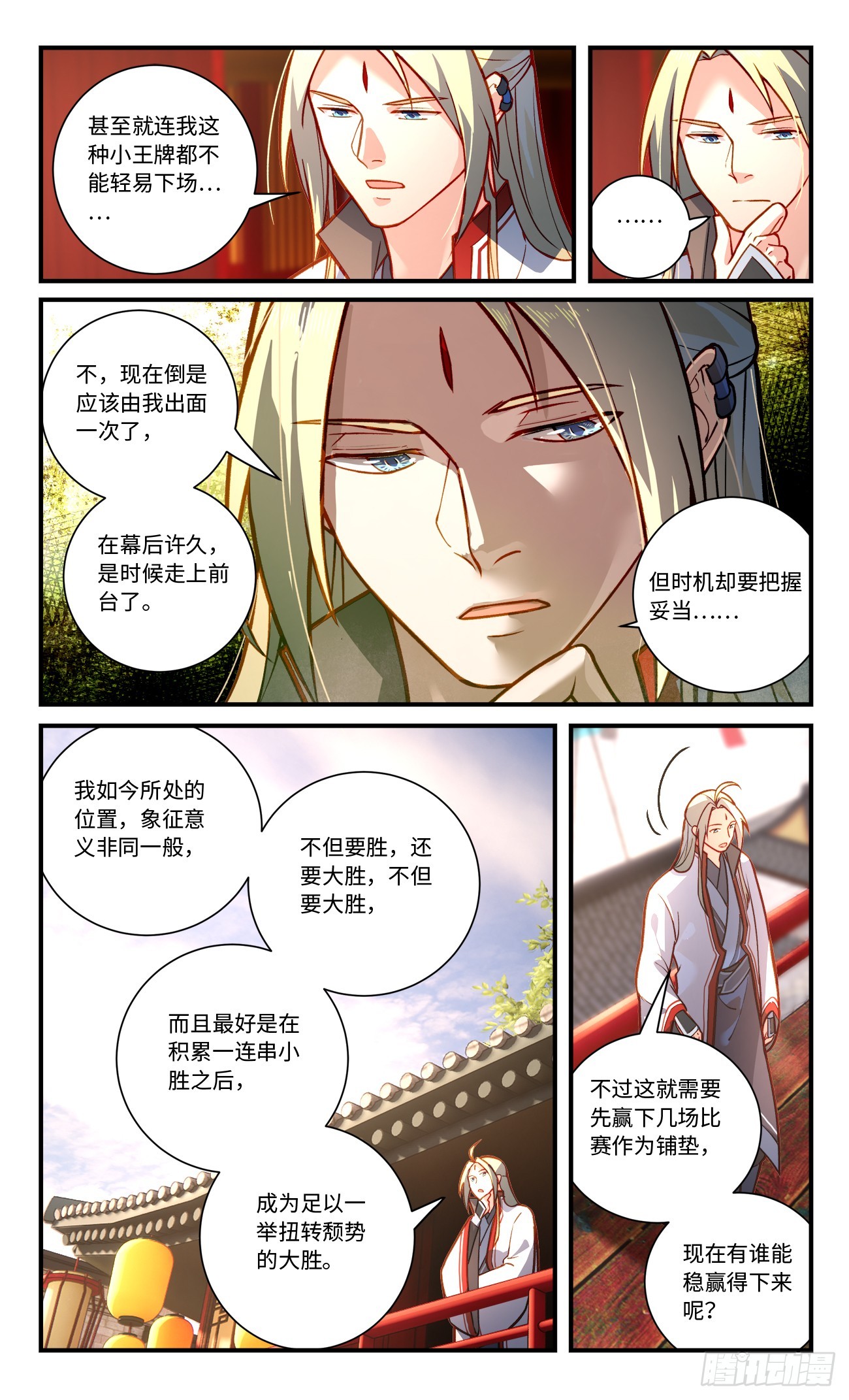 第八百一十九章3