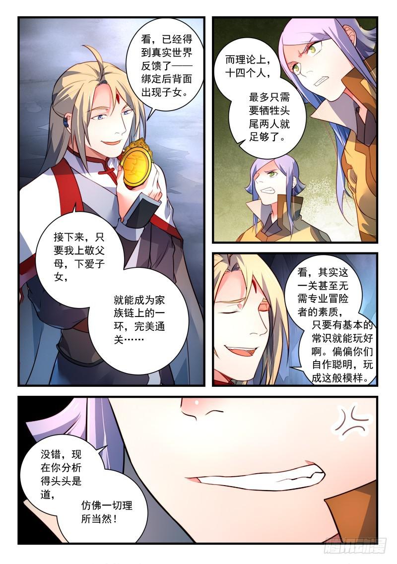 第三百二十八章9