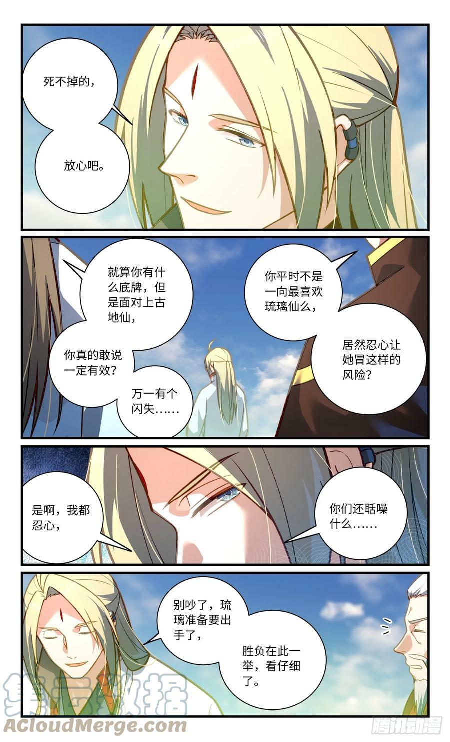 第八百四十三章11