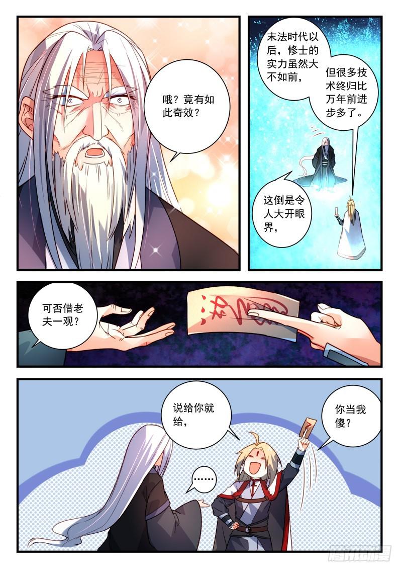 第三百五十八章6