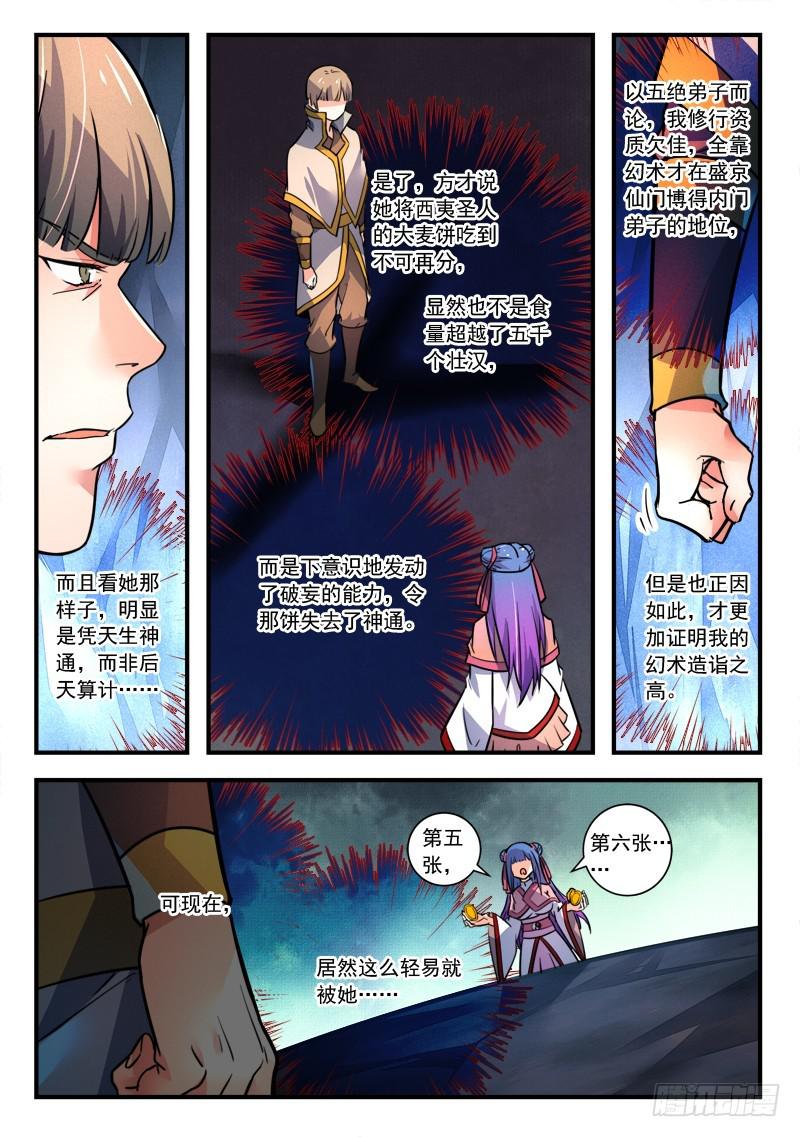 第三百二十六章5