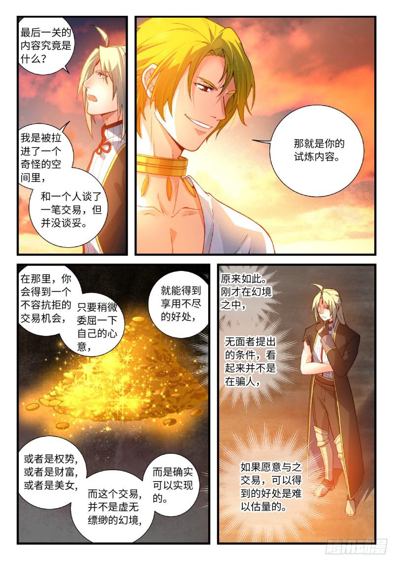 第五百五十五章7