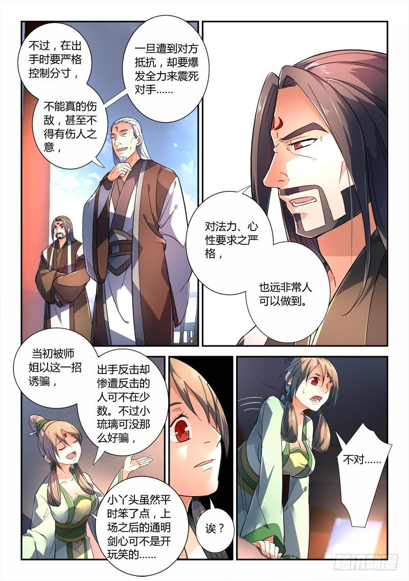 第二百四十二章7