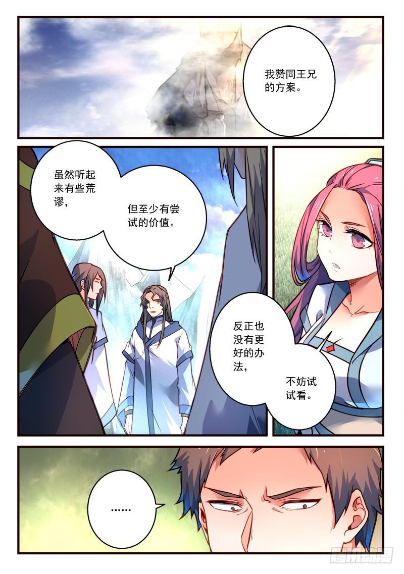 第三百零七章1