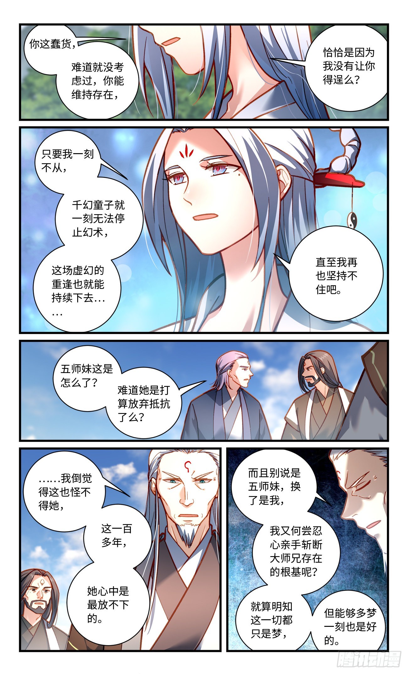 第八百零九章5