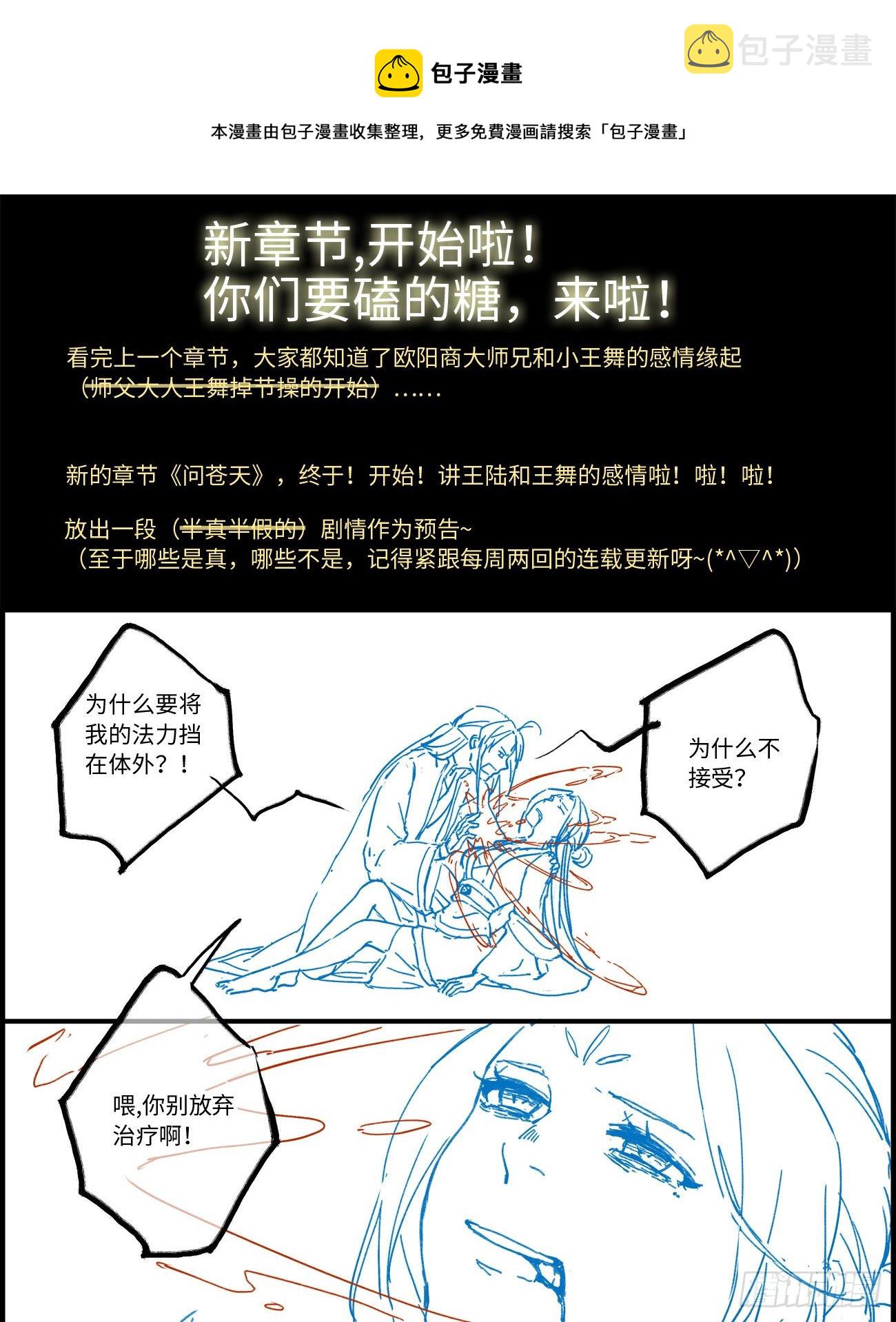 新章节宣传图0