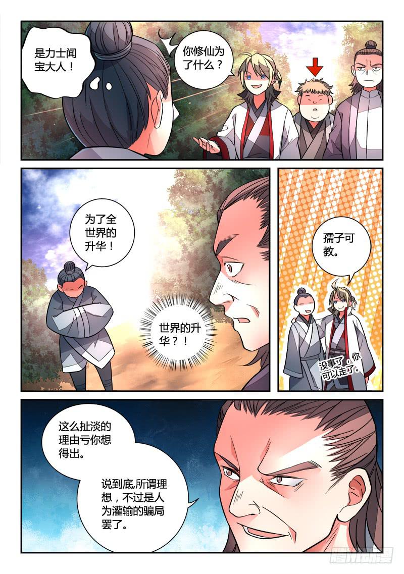第一百二十二章7