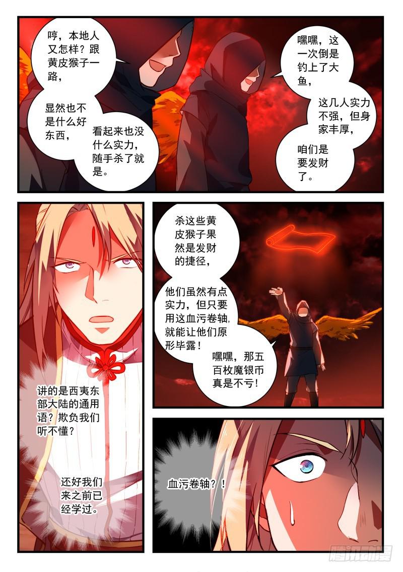 第四百三十三章7