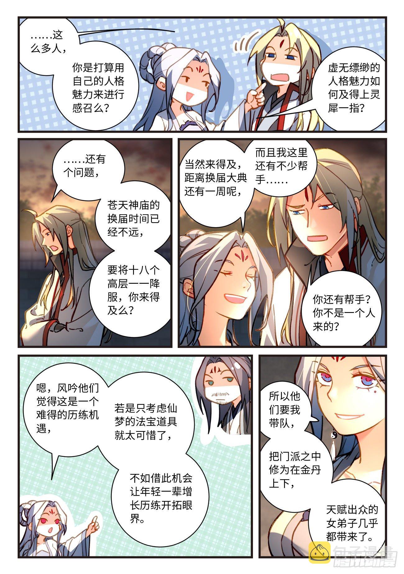 第七百零三章2