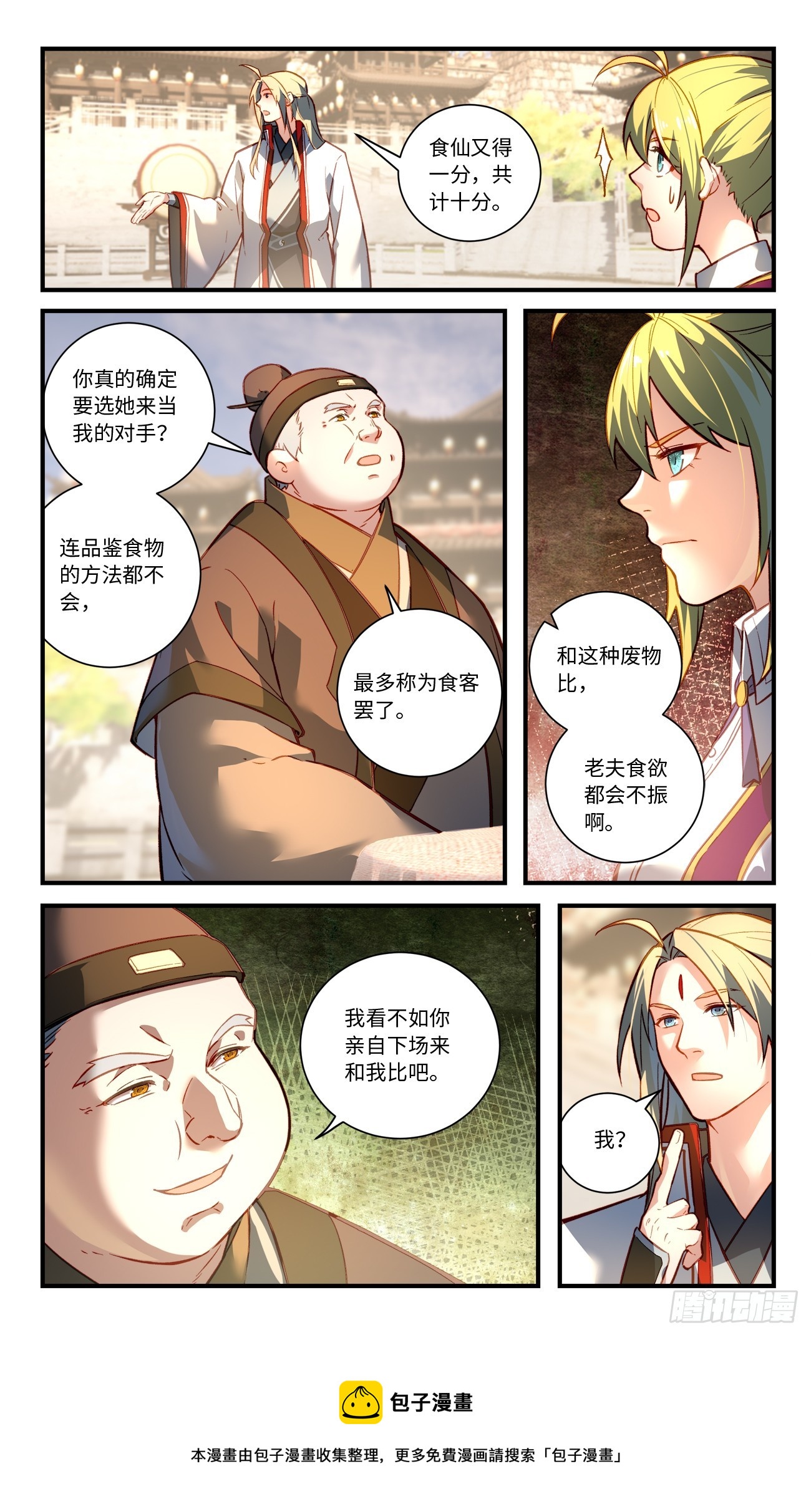 第八百二十章9