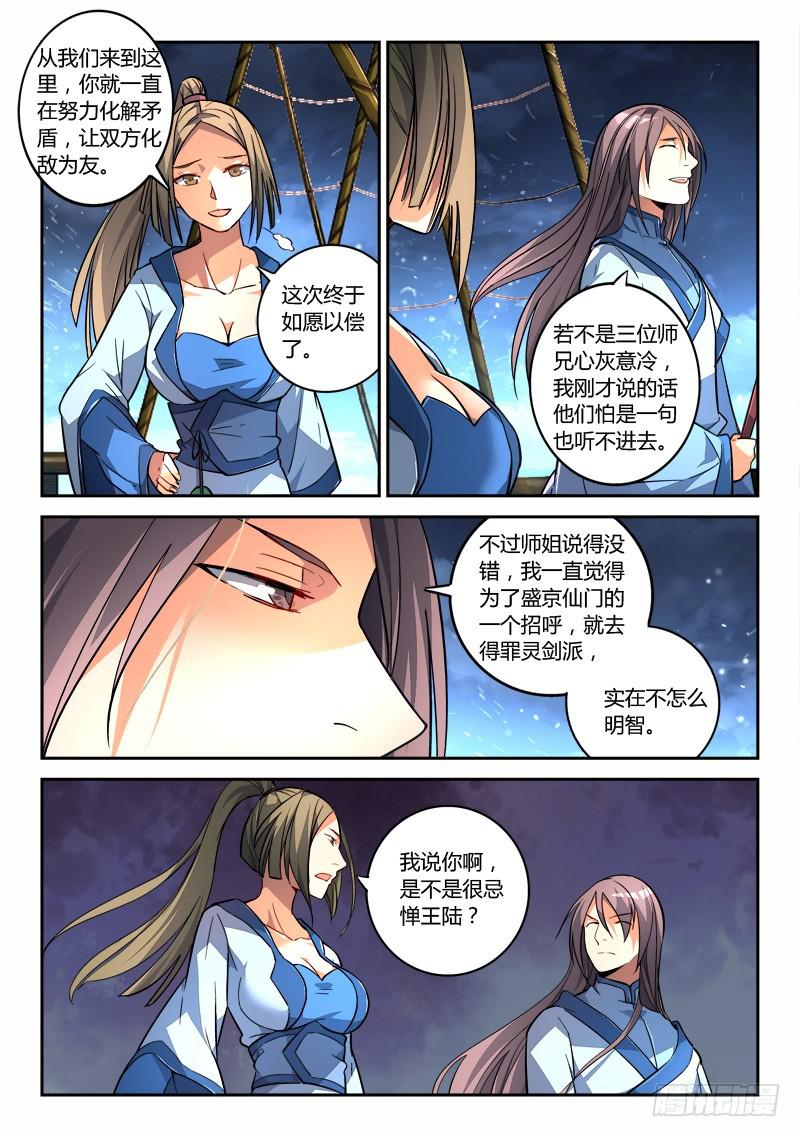 第一百九十六章10