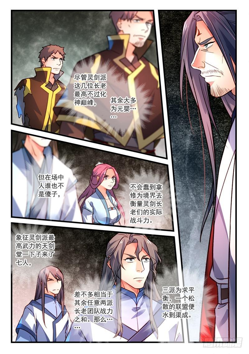 第四百零八章2