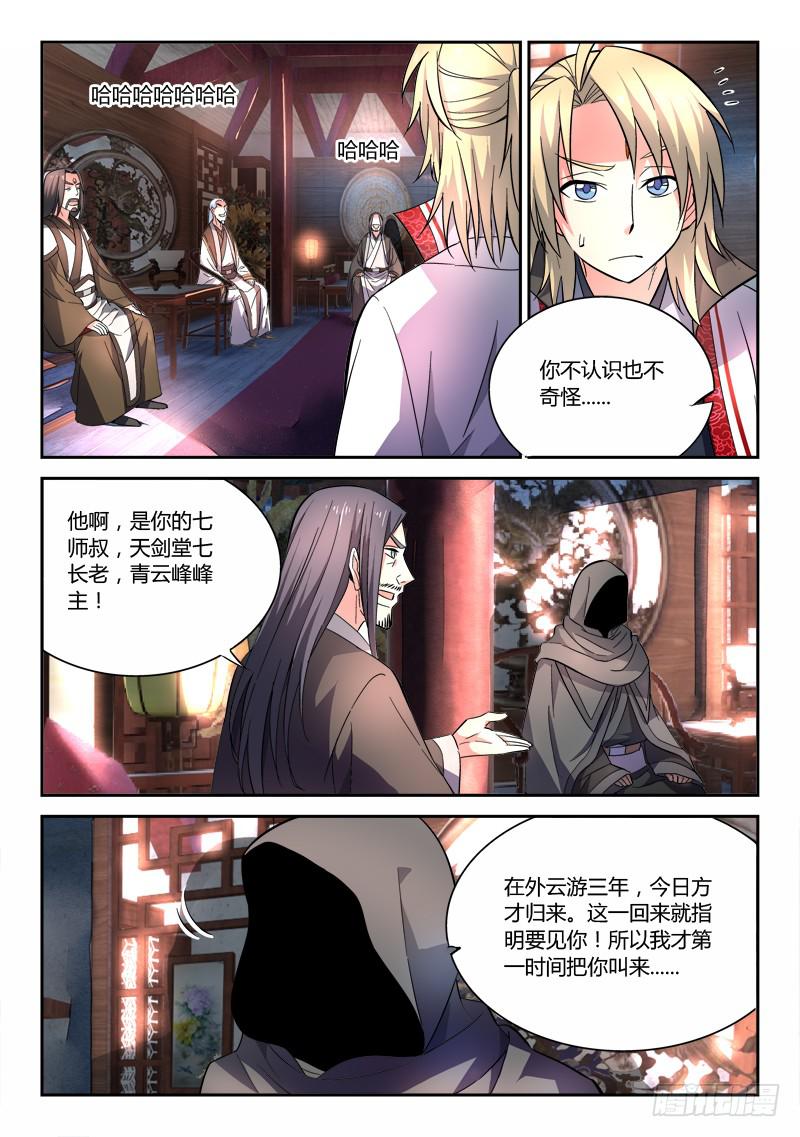 第六十一章3