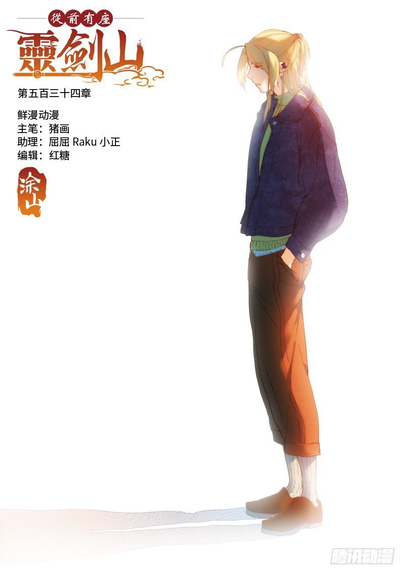 第五百三十四章0