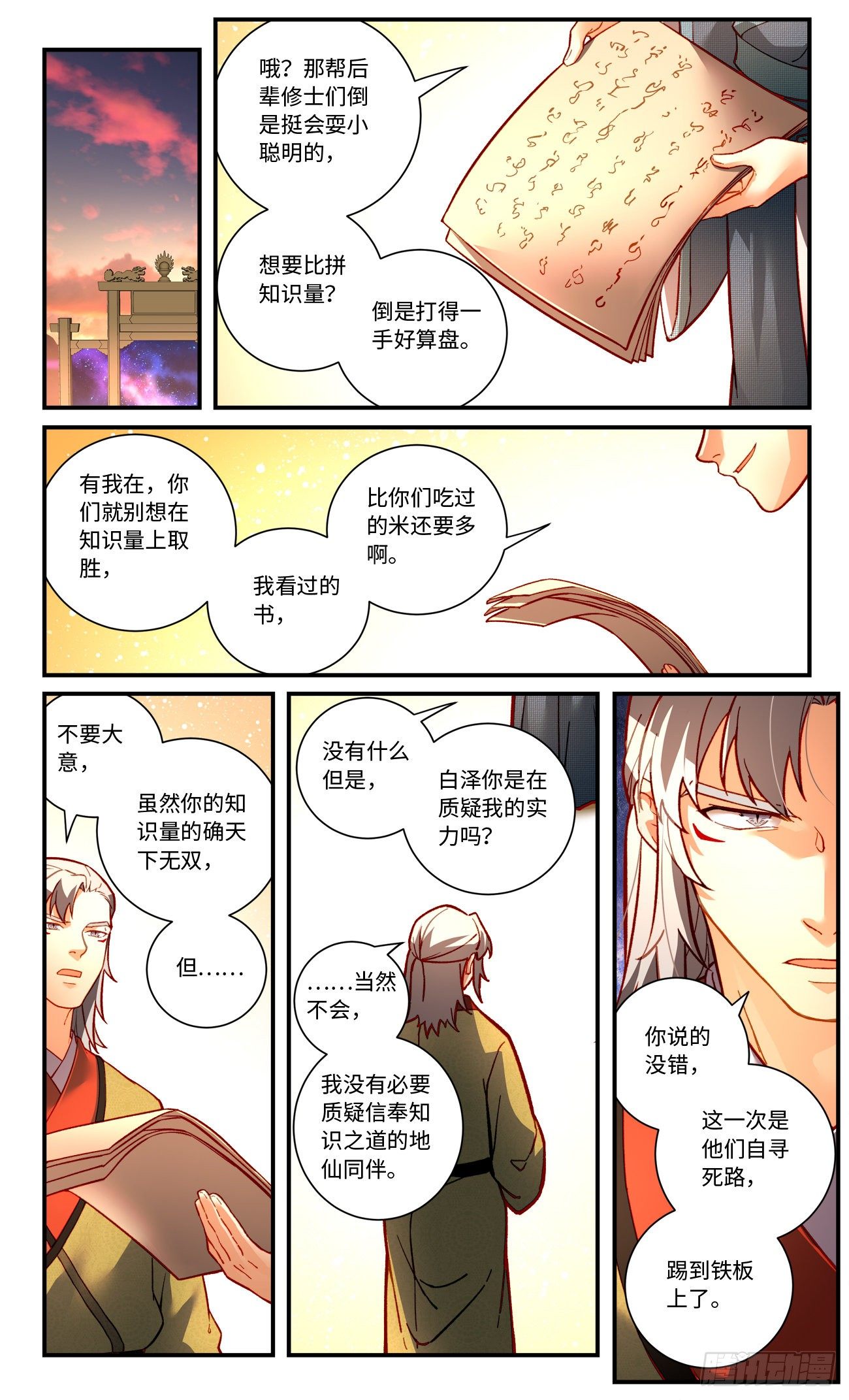第七百五十九章7