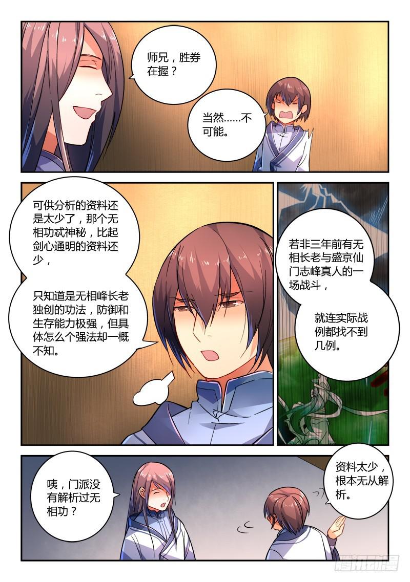 第二百一十章4