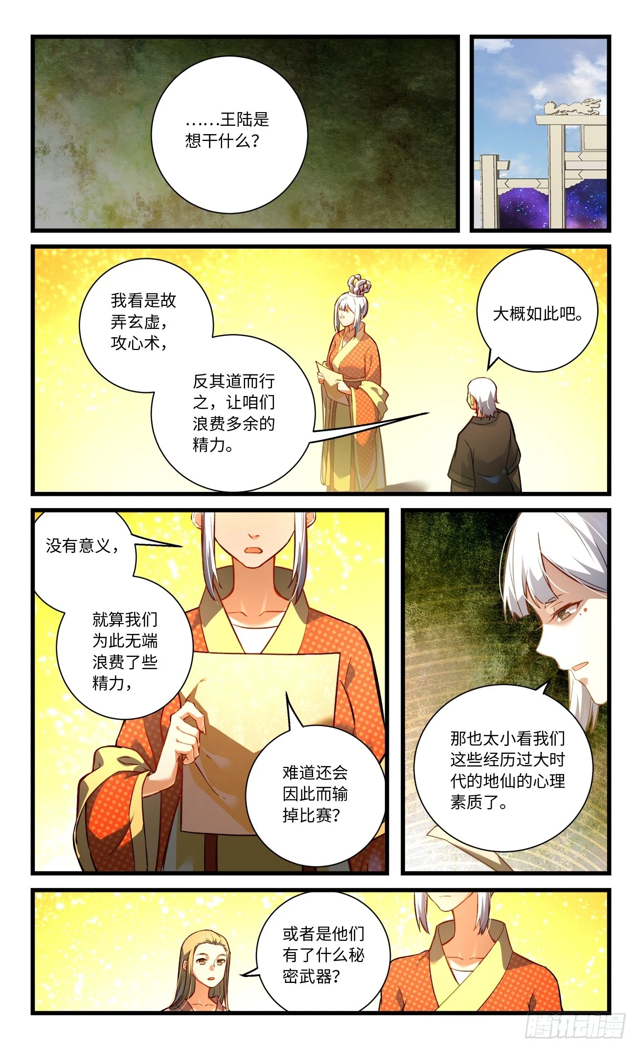 第八百四十一章8