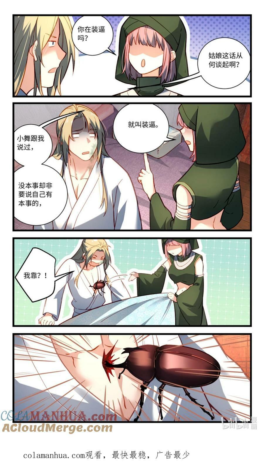 第八百五十二章9