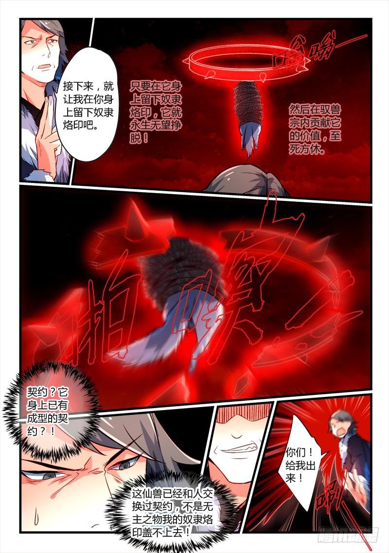 第二百六十六章8