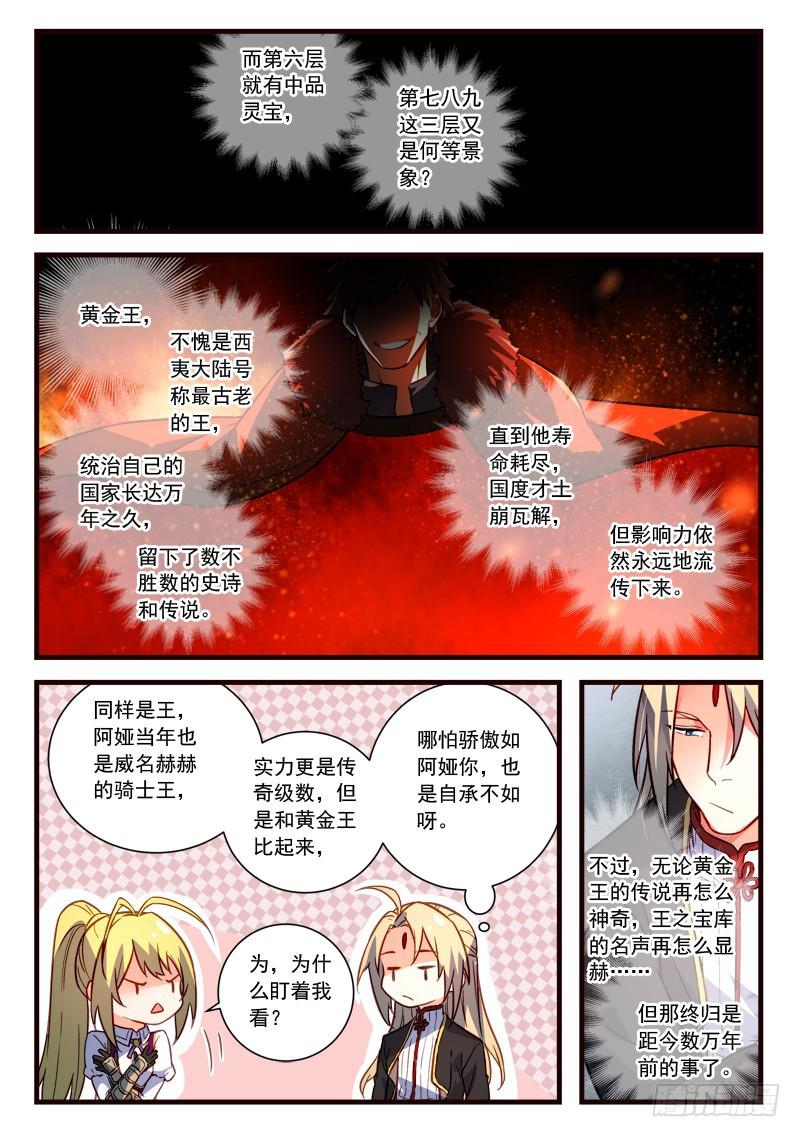 第四百四十一章6