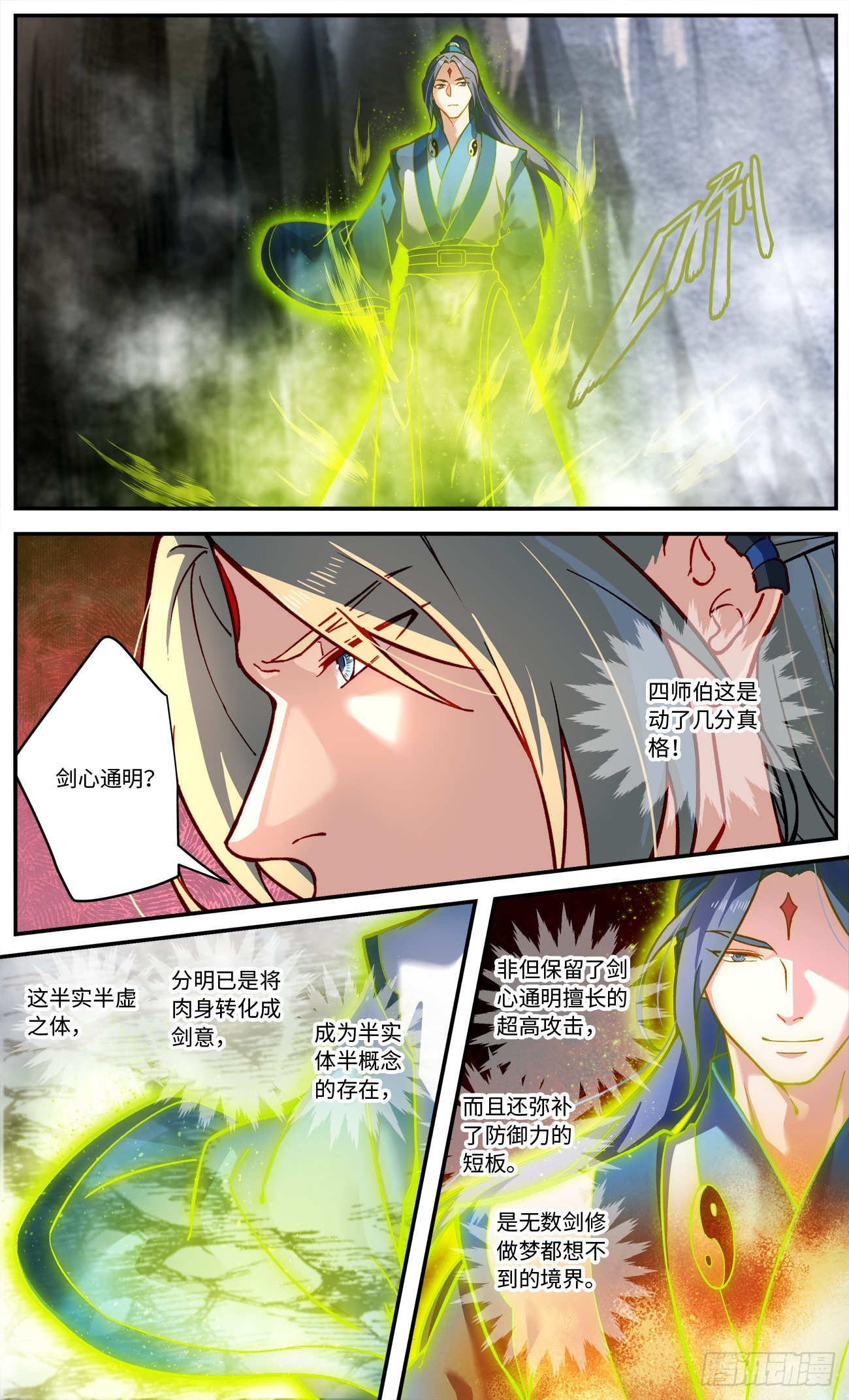 第七百七十二章9