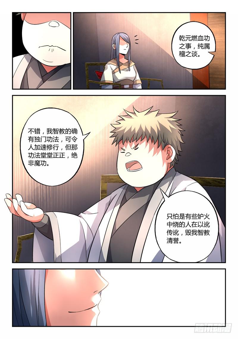 第一百三十二章8