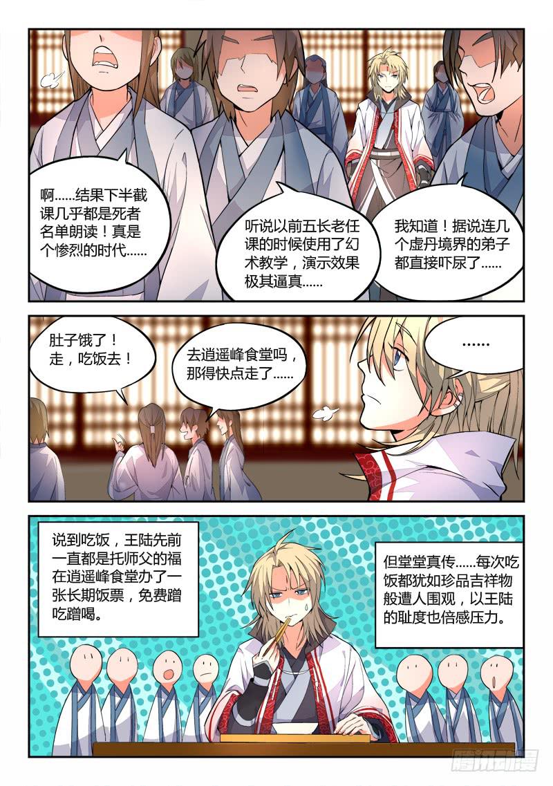 第二十九章7