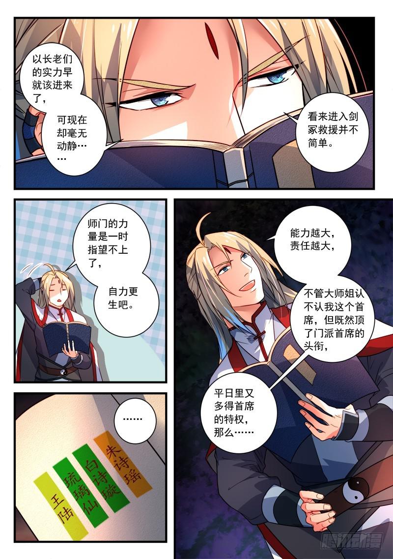 第三百五十四章6