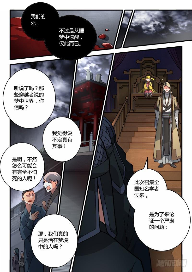 第一百九十四章5