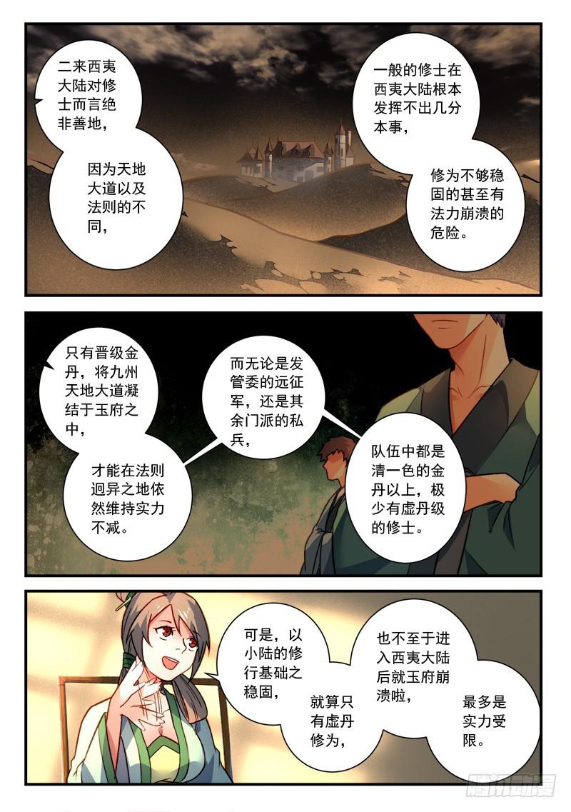 第四百一十八章2