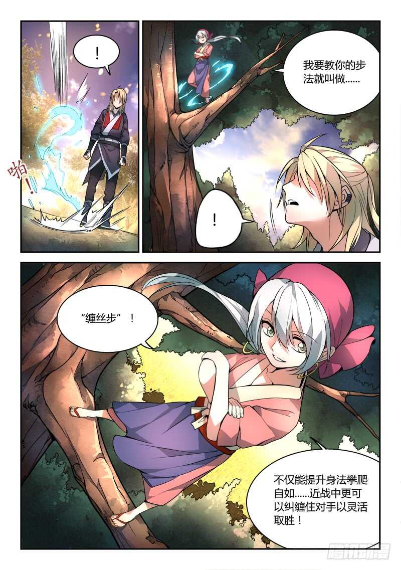第六百零六章3